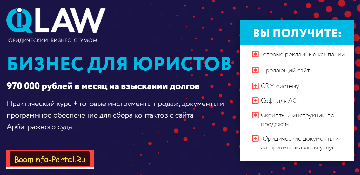 [iqlaw] Алексей Ячменёв - Бизнес для юристов. Тари_0.png